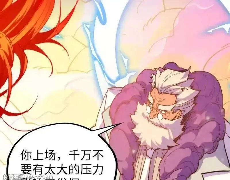 这一世我要当至尊,第392话 回忆,第144张