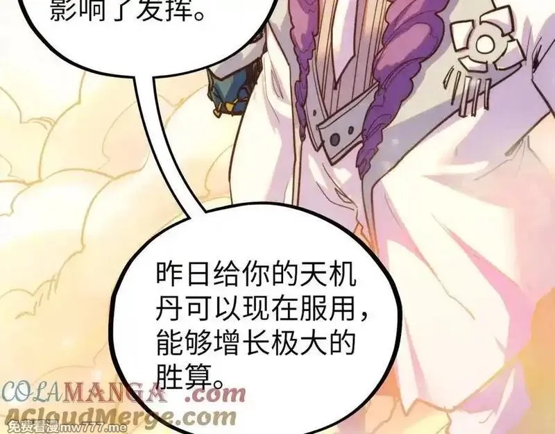 这一世我要当至尊,第392话 回忆,第145张