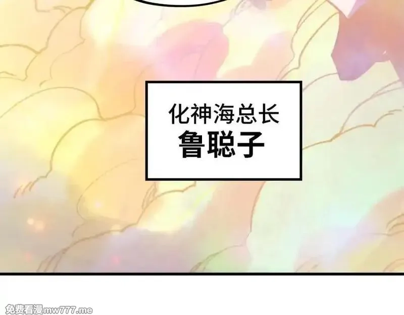 这一世我要当至尊,第392话 回忆,第146张