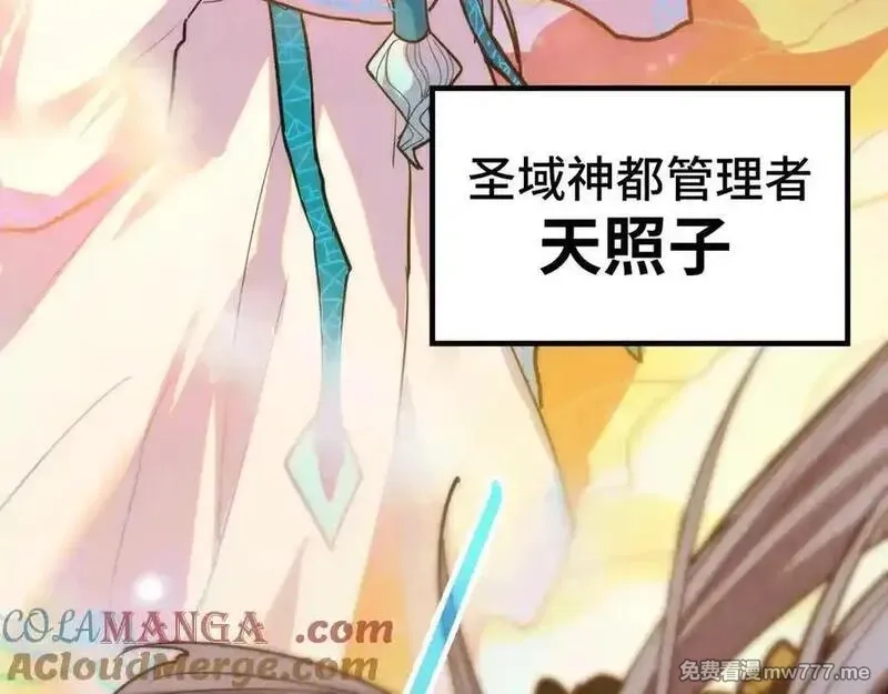 这一世我要当至尊,第392话 回忆,第149张