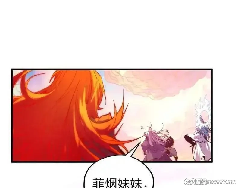 这一世我要当至尊,第392话 回忆,第152张