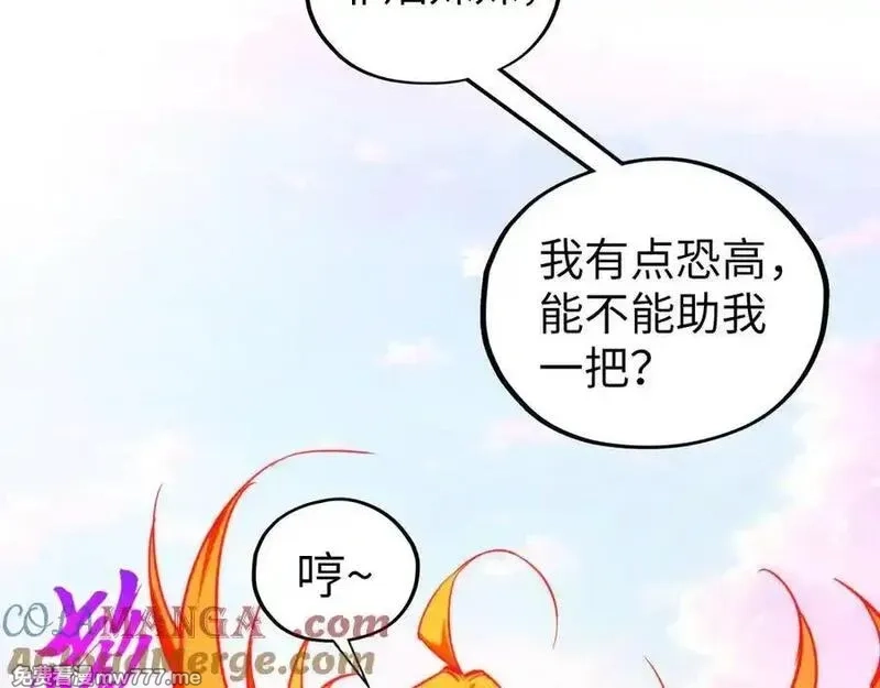 这一世我要当至尊,第392话 回忆,第153张
