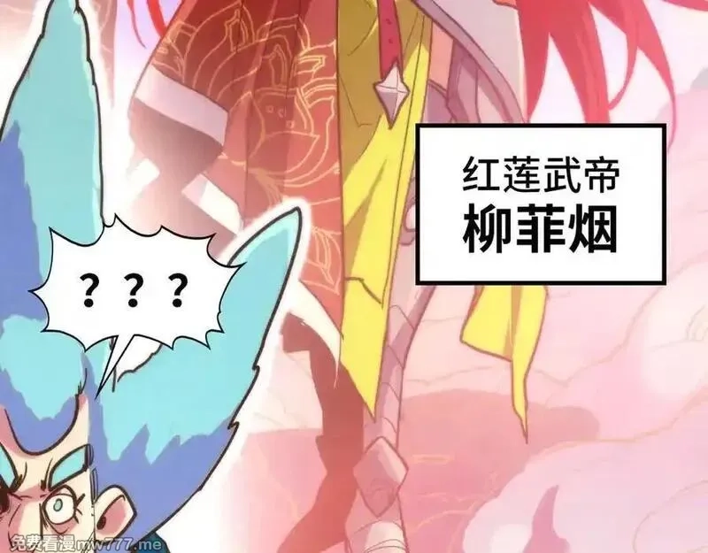 这一世我要当至尊,第392话 回忆,第155张