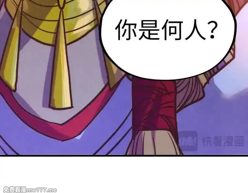 这一世我要当至尊,第392话 回忆,第164张