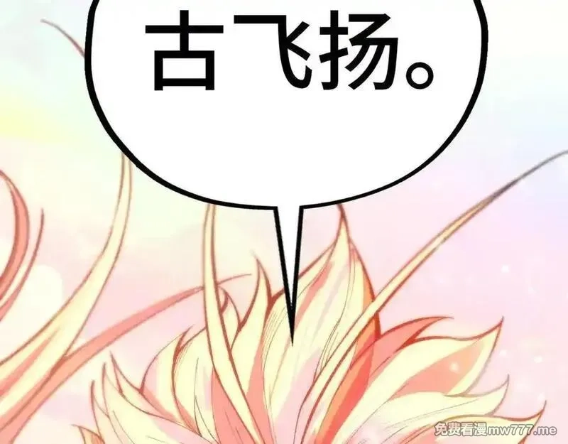 这一世我要当至尊,第392话 回忆,第171张