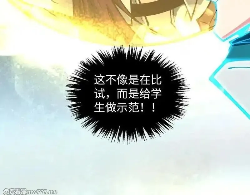 这一世我要当至尊,第392话 回忆,第19张