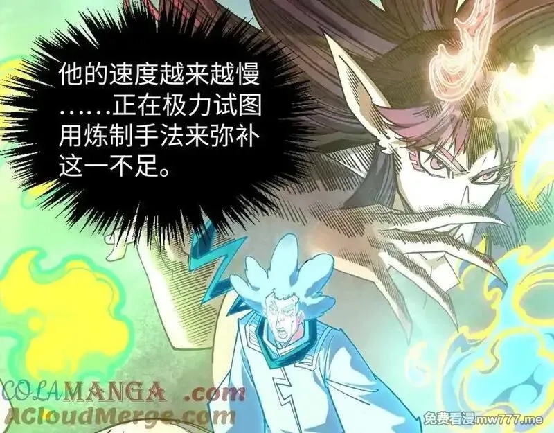 这一世我要当至尊,第392话 回忆,第21张