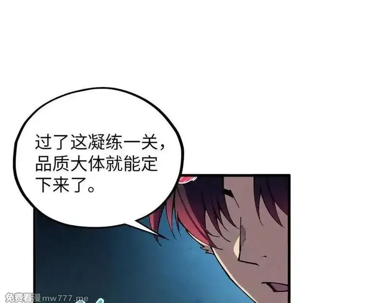 这一世我要当至尊,第392话 回忆,第24张