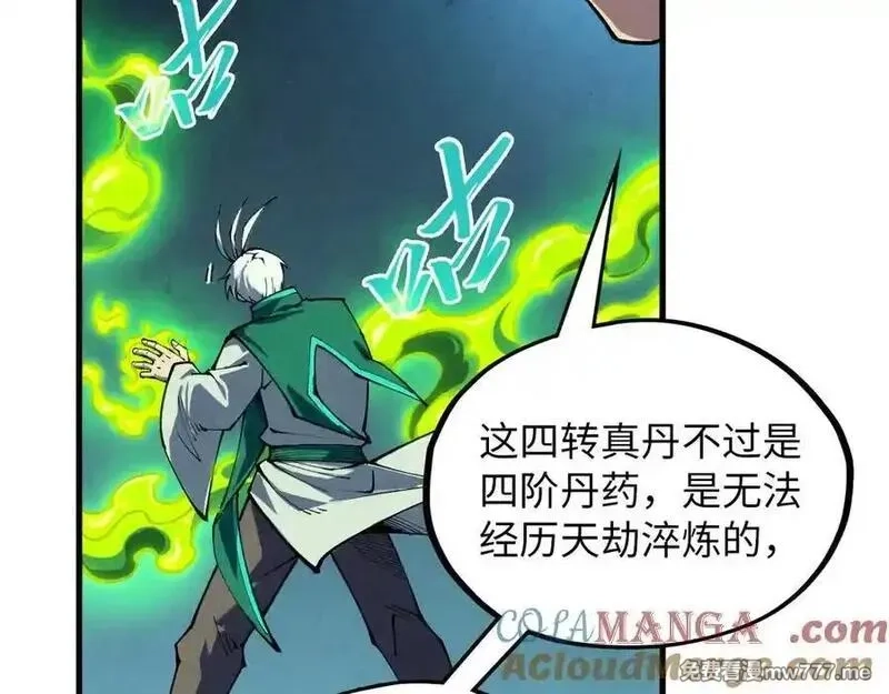 这一世我要当至尊,第392话 回忆,第25张