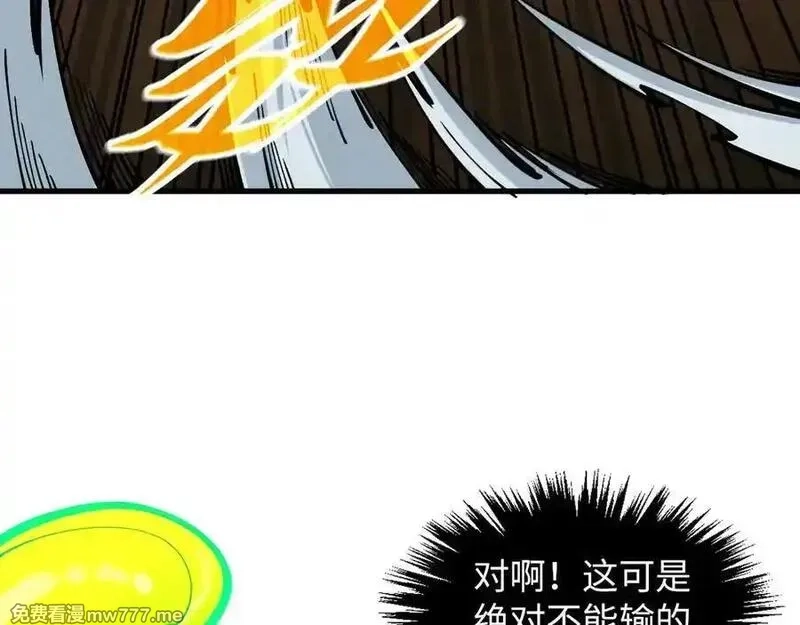 这一世我要当至尊,第392话 回忆,第30张