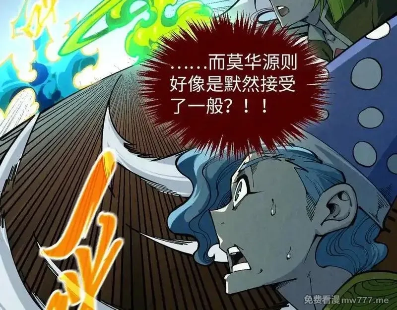 这一世我要当至尊,第392话 回忆,第36张
