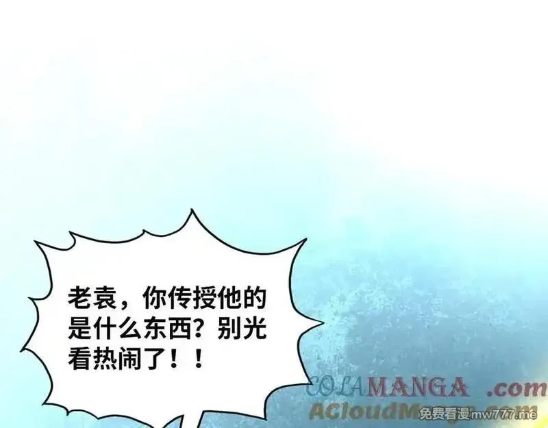 这一世我要当至尊,第392话 回忆,第49张