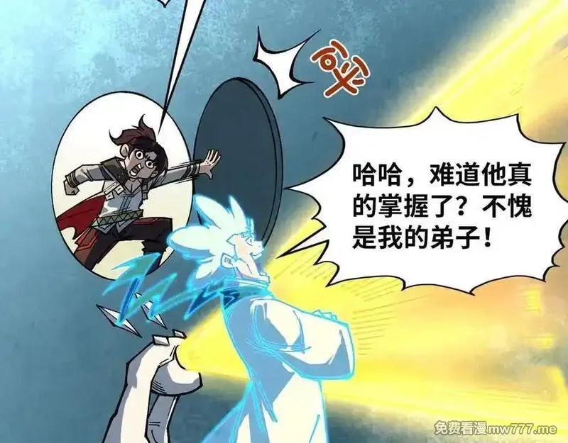 这一世我要当至尊,第392话 回忆,第50张