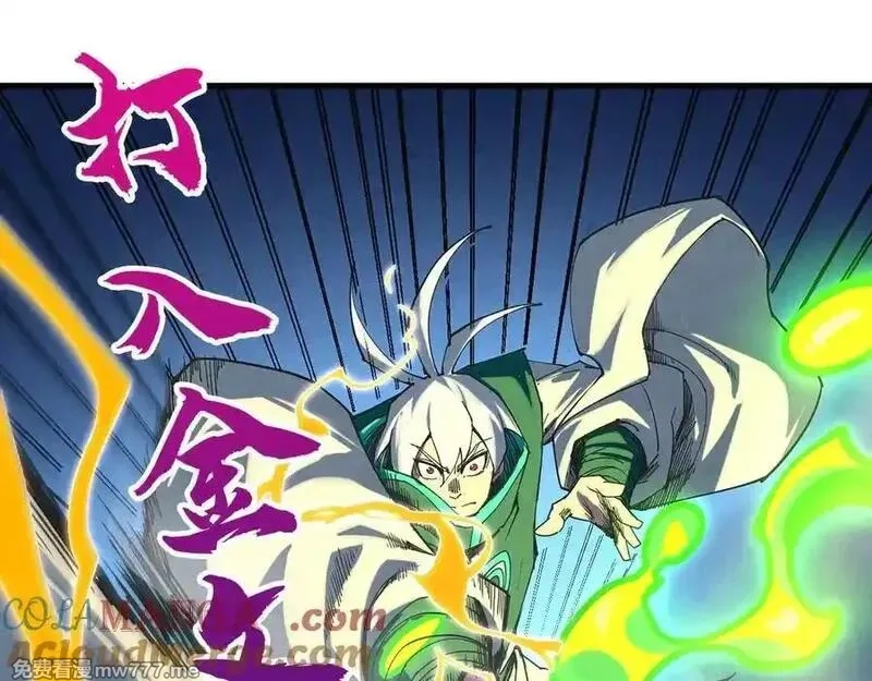 这一世我要当至尊,第392话 回忆,第57张