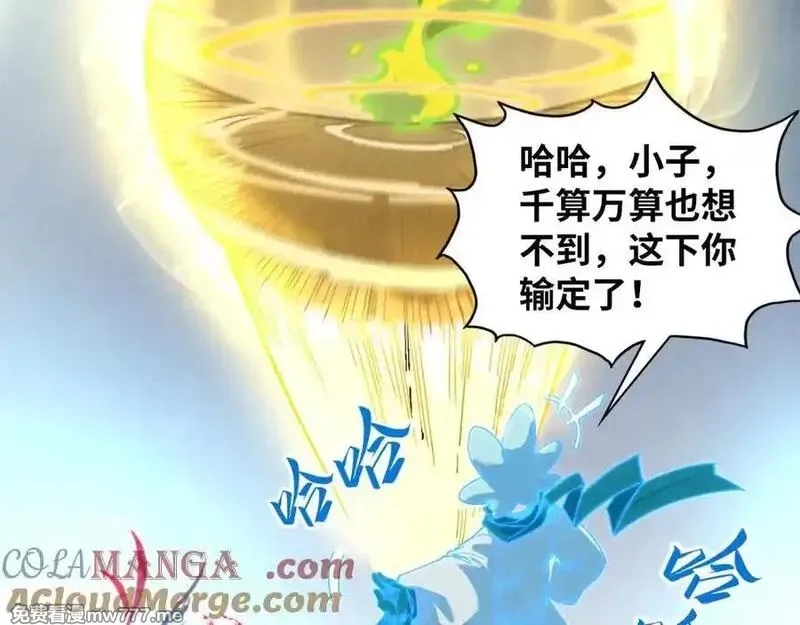 这一世我要当至尊,第392话 回忆,第61张