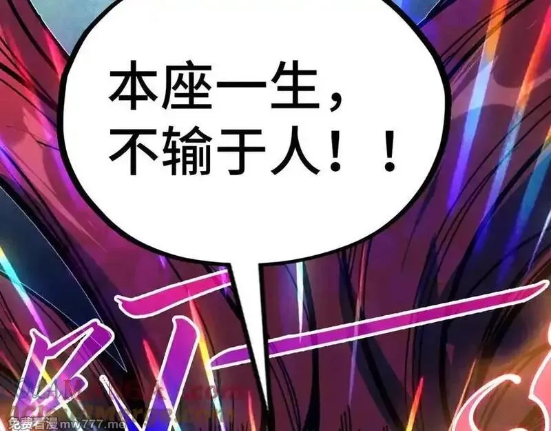 这一世我要当至尊,第392话 回忆,第69张