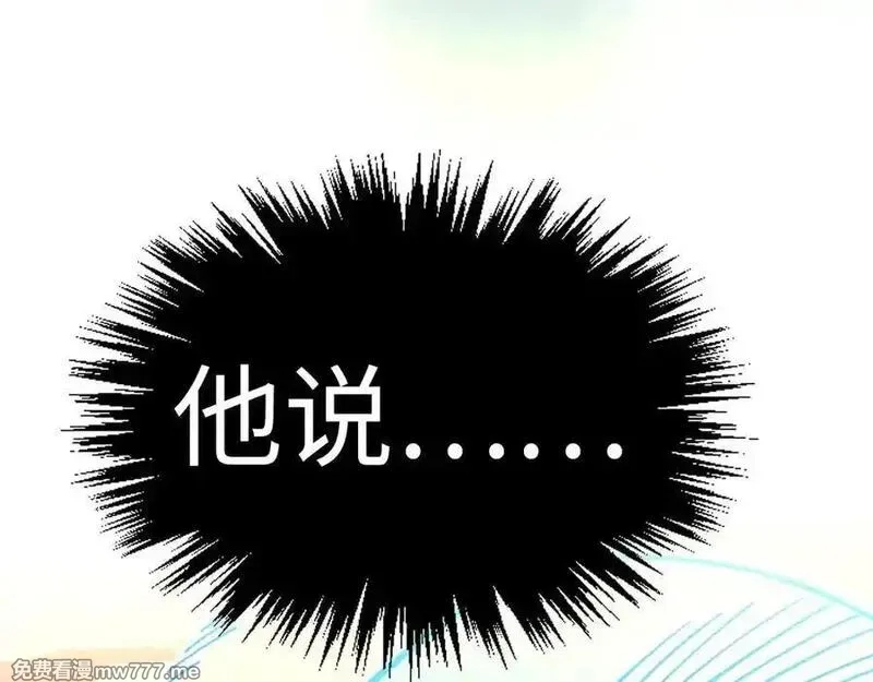 这一世我要当至尊,第392话 回忆,第79张