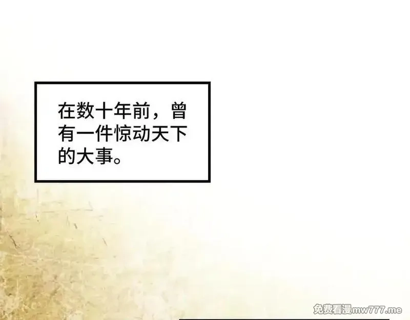 这一世我要当至尊,第392话 回忆,第84张