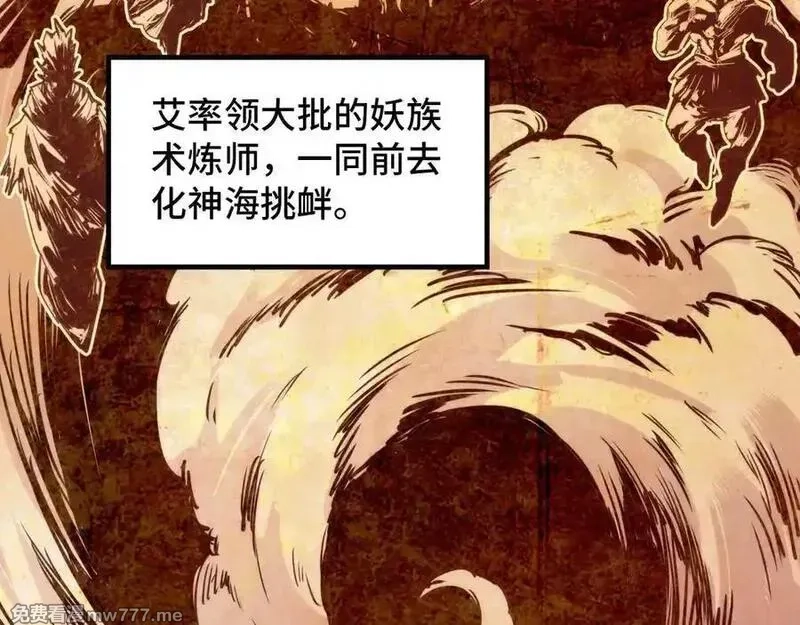 这一世我要当至尊,第392话 回忆,第87张
