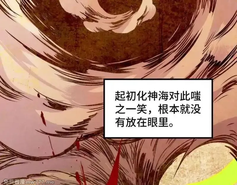这一世我要当至尊,第392话 回忆,第88张
