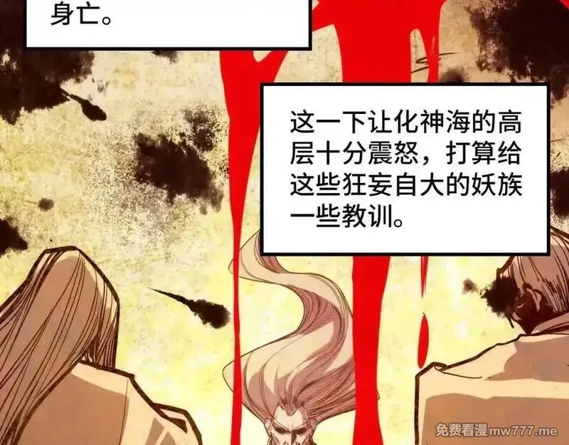 这一世我要当至尊,第392话 回忆,第91张