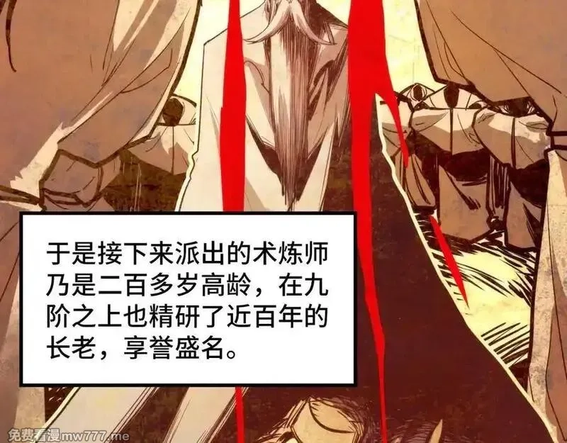 这一世我要当至尊,第392话 回忆,第92张