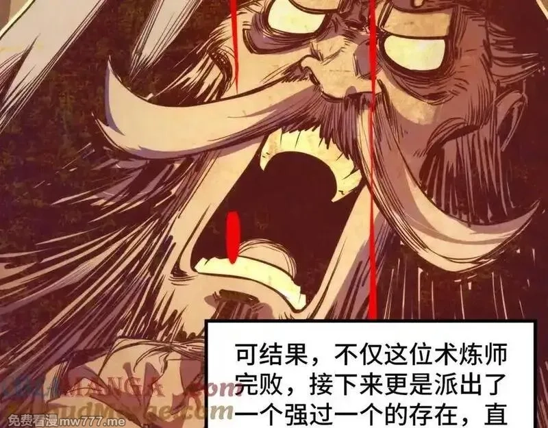 这一世我要当至尊,第392话 回忆,第93张