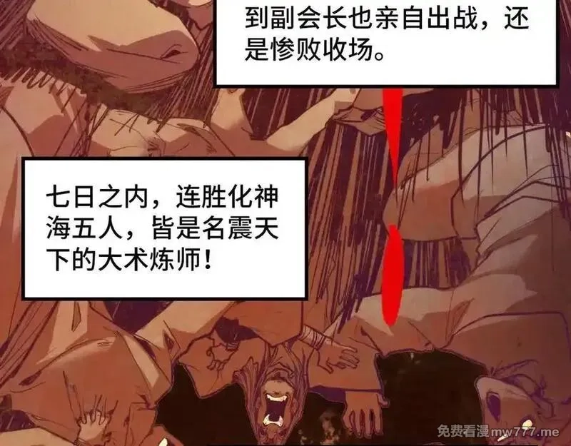 这一世我要当至尊,第392话 回忆,第94张