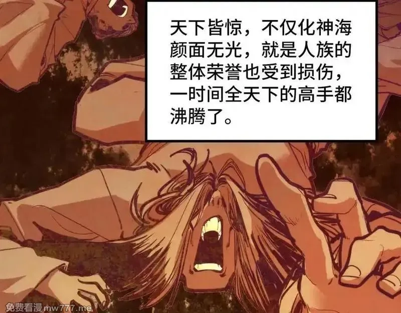 这一世我要当至尊,第392话 回忆,第95张