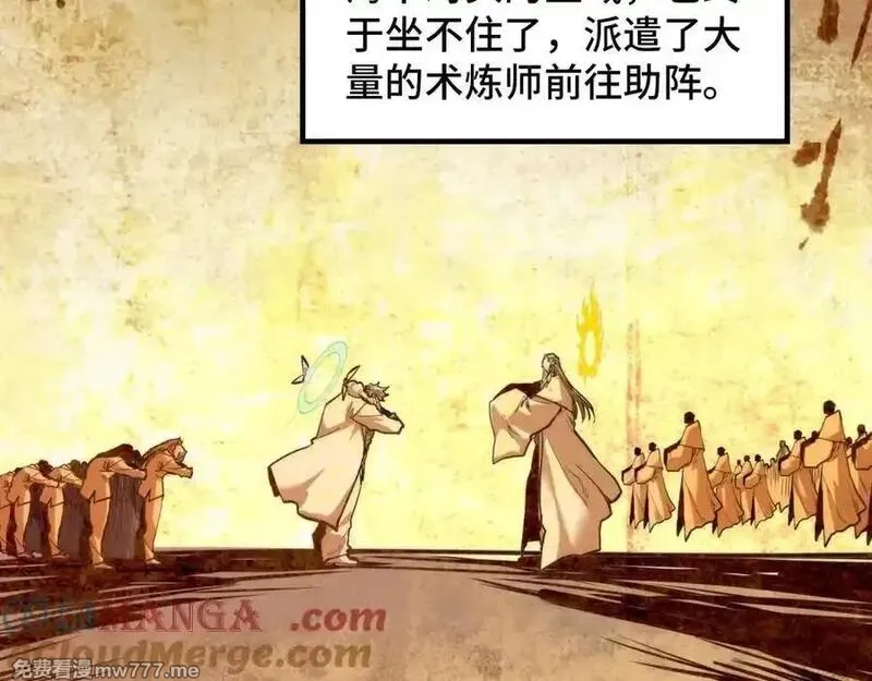 这一世我要当至尊,第392话 回忆,第97张