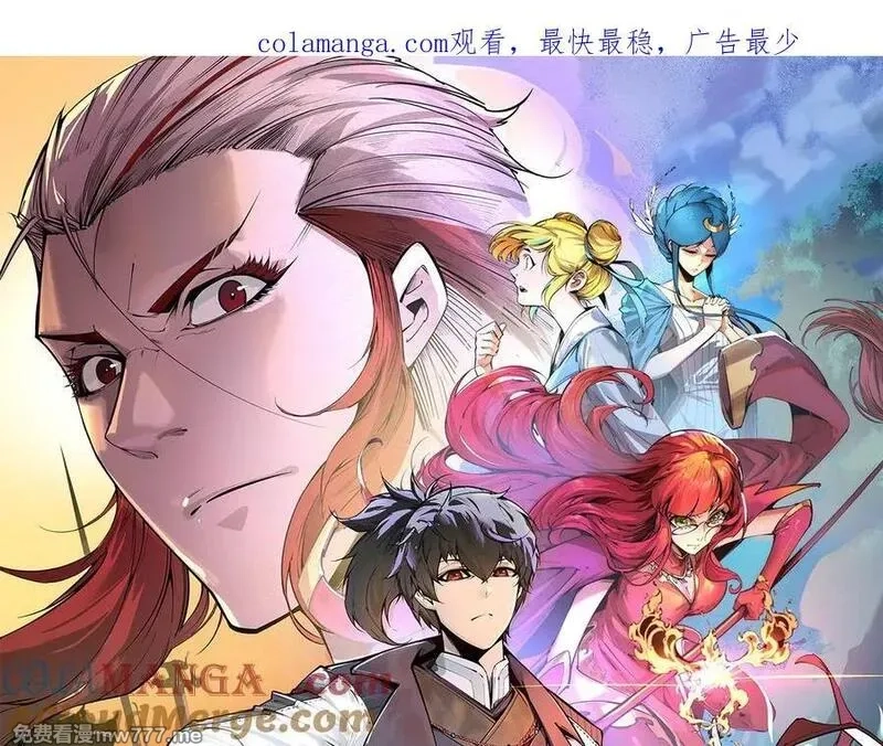 这一世我要当至尊,第410话 舞雩一濯平湖镜,第1张