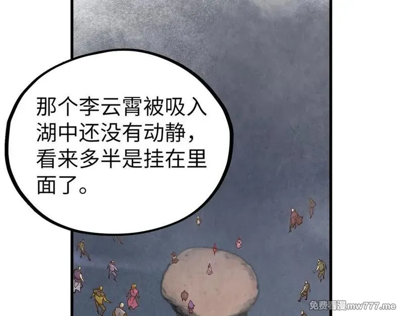 这一世我要当至尊,第410话 舞雩一濯平湖镜,第102张