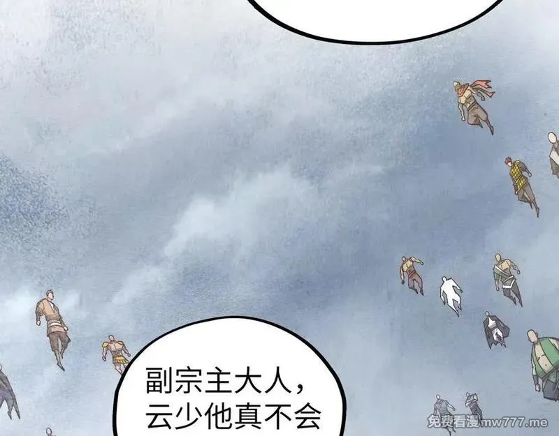 这一世我要当至尊,第410话 舞雩一濯平湖镜,第106张