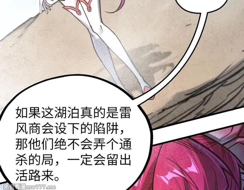 这一世我要当至尊,第410话 舞雩一濯平湖镜,第108张