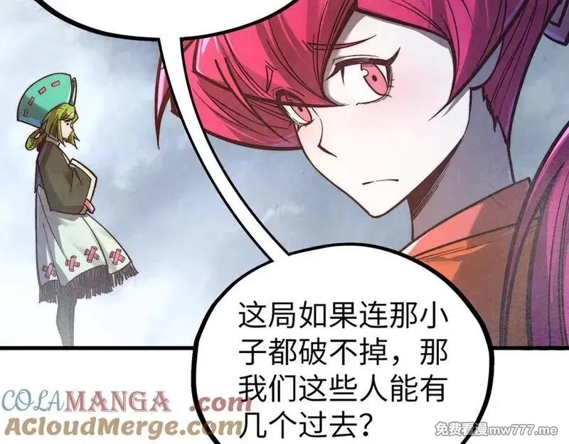 这一世我要当至尊,第410话 舞雩一濯平湖镜,第109张