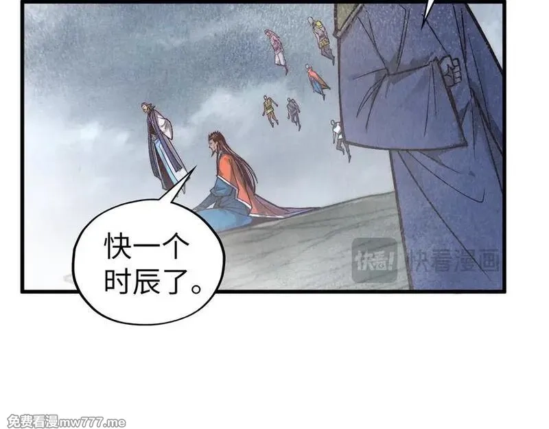 这一世我要当至尊,第410话 舞雩一濯平湖镜,第111张