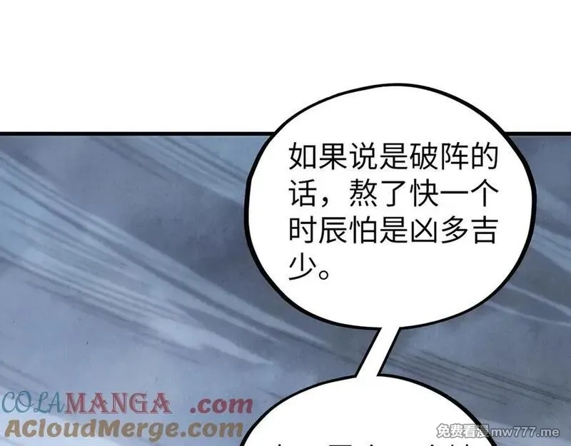这一世我要当至尊,第410话 舞雩一濯平湖镜,第113张