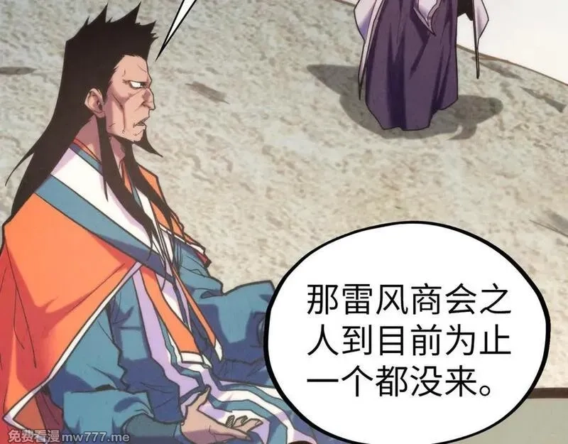 这一世我要当至尊,第410话 舞雩一濯平湖镜,第115张