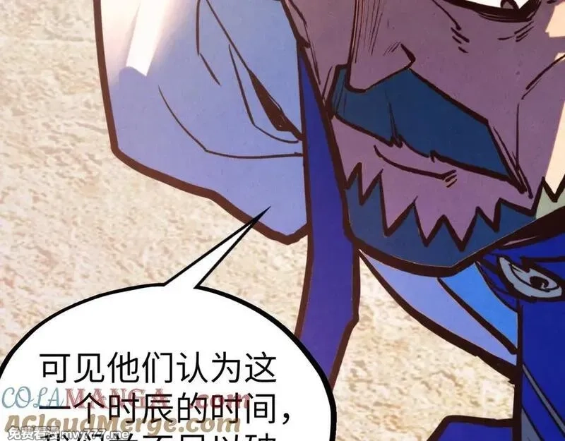 这一世我要当至尊,第410话 舞雩一濯平湖镜,第117张