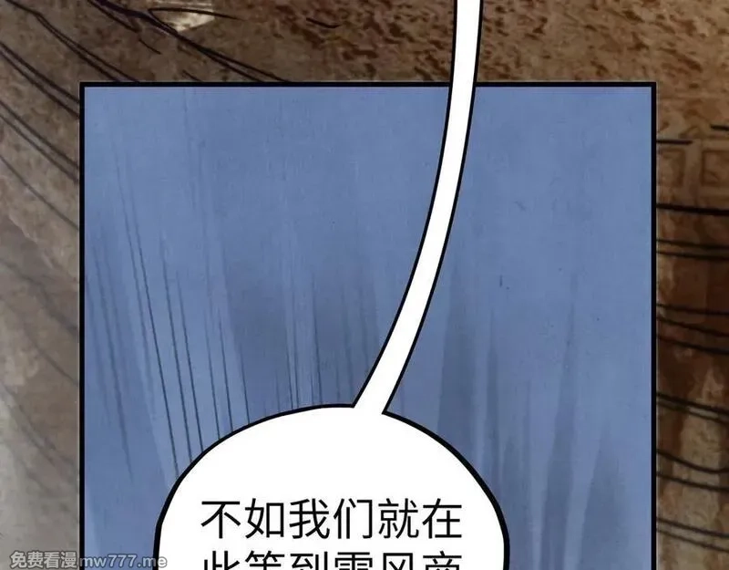 这一世我要当至尊,第410话 舞雩一濯平湖镜,第119张
