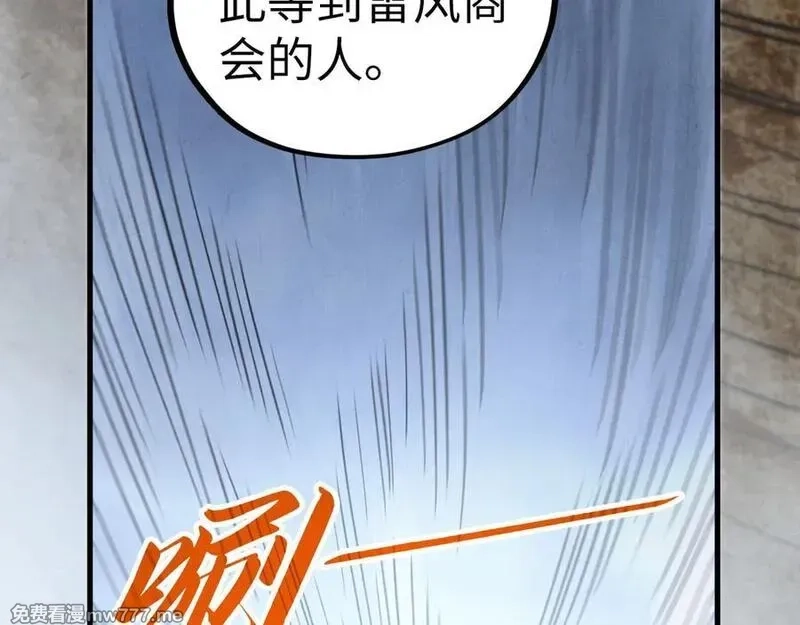 这一世我要当至尊,第410话 舞雩一濯平湖镜,第120张