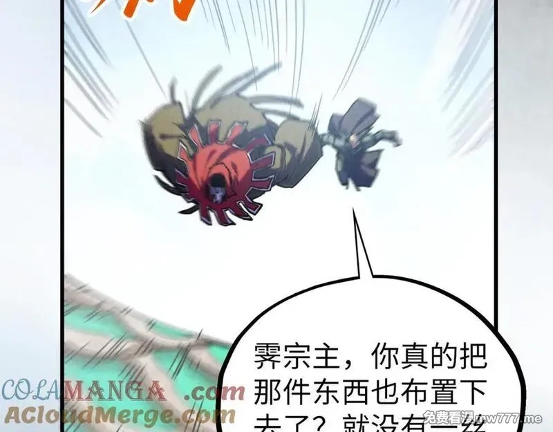 这一世我要当至尊,第410话 舞雩一濯平湖镜,第121张