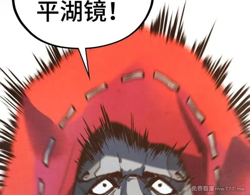 这一世我要当至尊,第410话 舞雩一濯平湖镜,第126张
