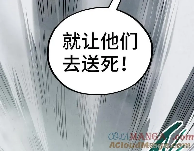 这一世我要当至尊,第410话 舞雩一濯平湖镜,第13张