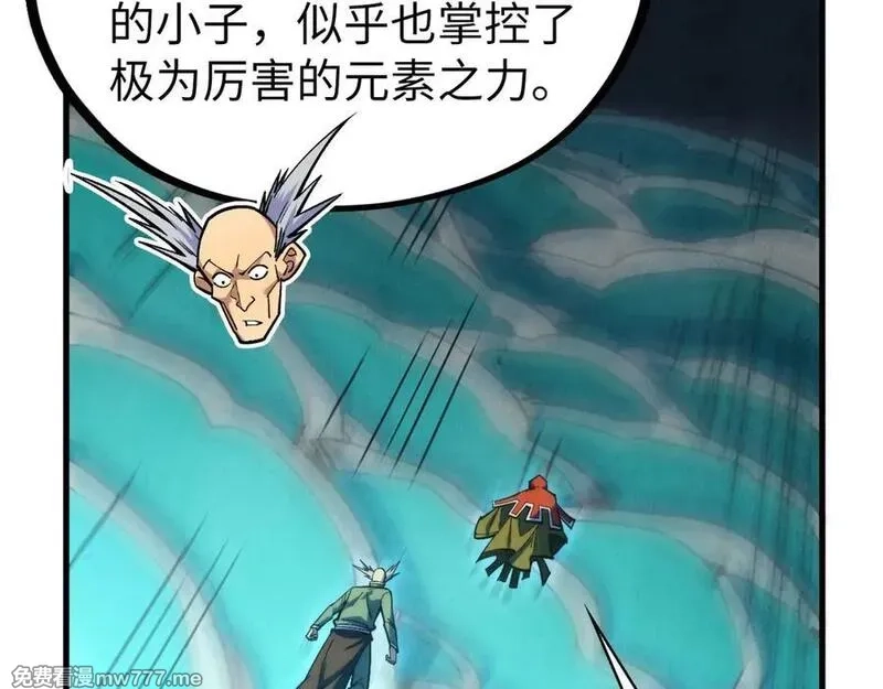 这一世我要当至尊,第410话 舞雩一濯平湖镜,第131张