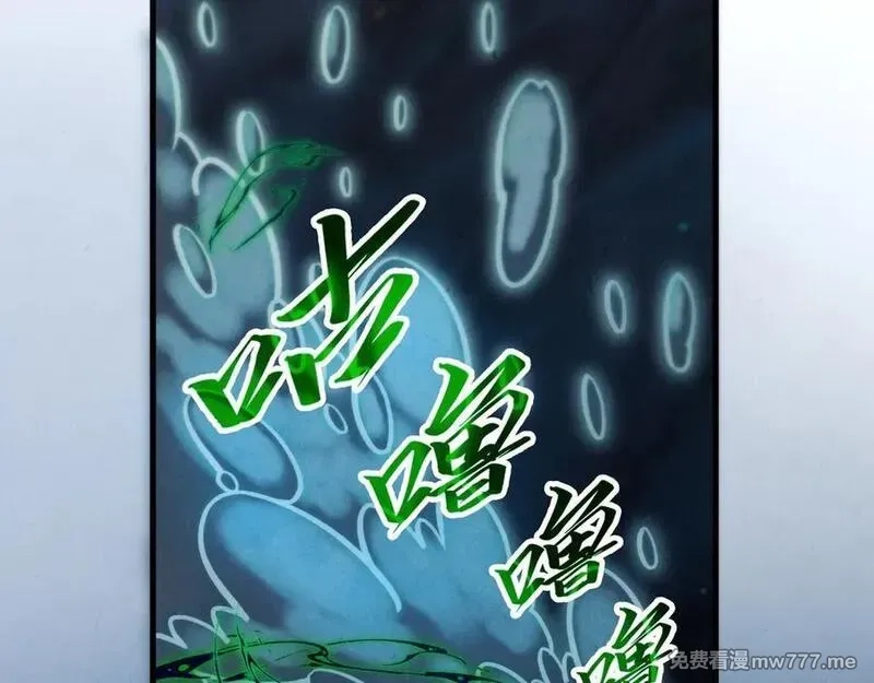 这一世我要当至尊,第410话 舞雩一濯平湖镜,第136张