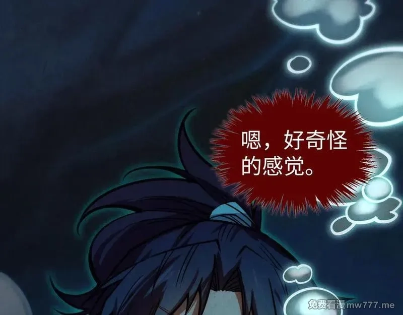这一世我要当至尊,第410话 舞雩一濯平湖镜,第139张
