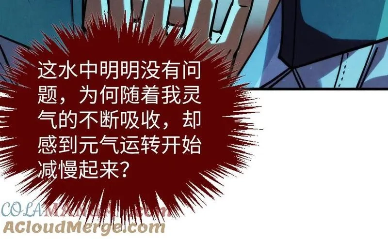 这一世我要当至尊,第410话 舞雩一濯平湖镜,第141张