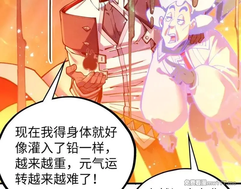 这一世我要当至尊,第410话 舞雩一濯平湖镜,第159张