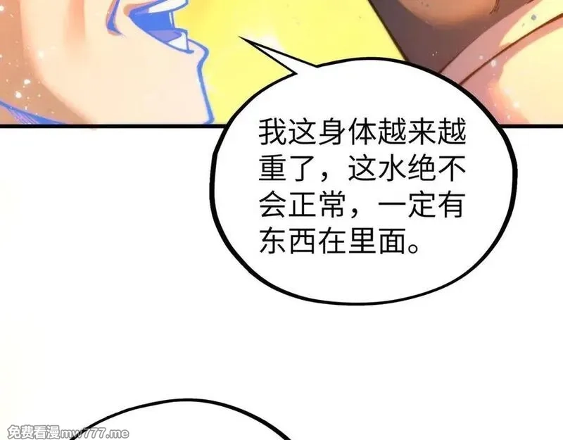 这一世我要当至尊,第410话 舞雩一濯平湖镜,第162张